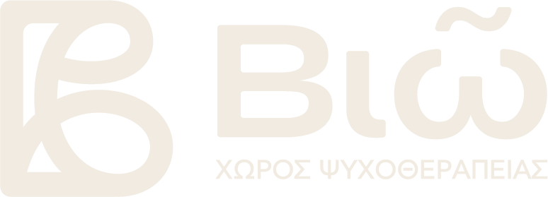 ΒΙΩ — Χώρος Ψυχοθεραπείας
